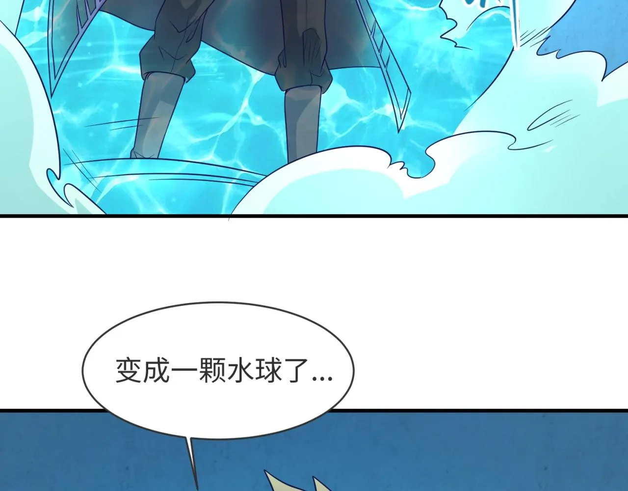 第99话 水曜的遗物 第120页