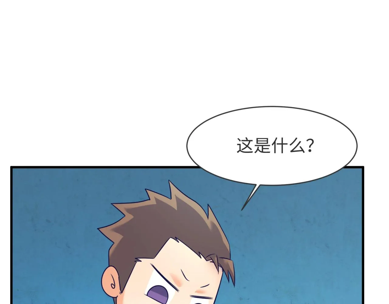 第99话 水曜的遗物 第124页