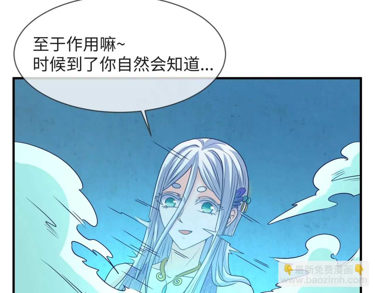 第99话 水曜的遗物 第128页