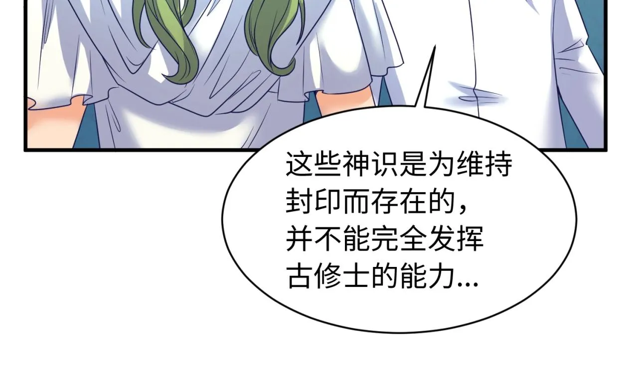 第99话 水曜的遗物 第133页