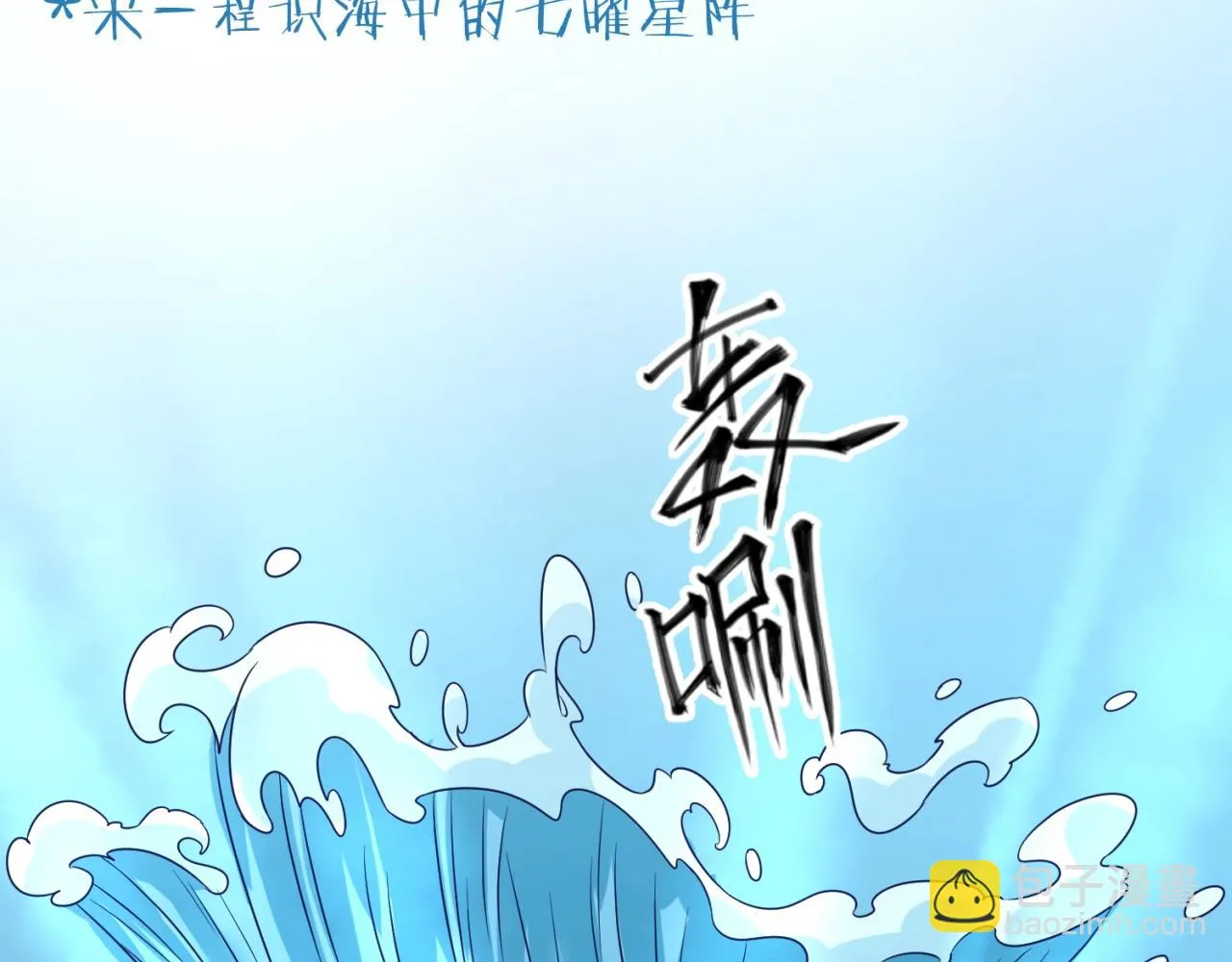 第99话 水曜的遗物 第139页