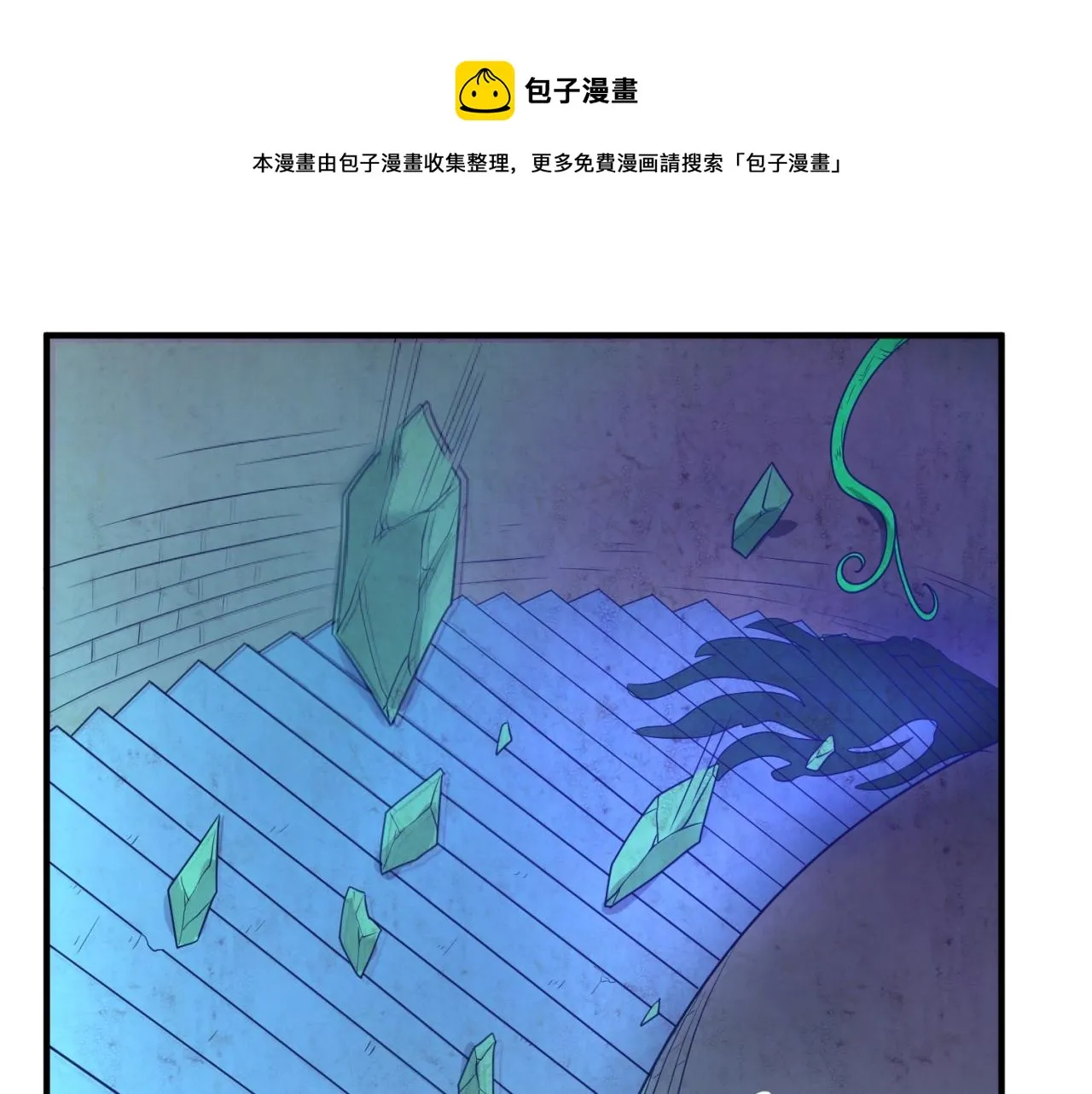 第99话 水曜的遗物 第148页