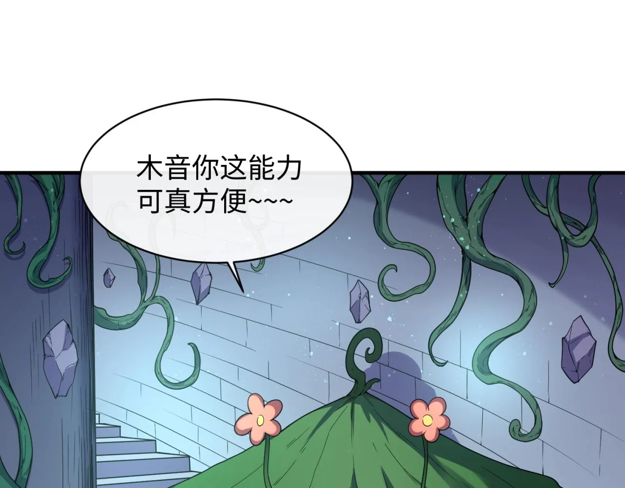 第99话 水曜的遗物 第150页
