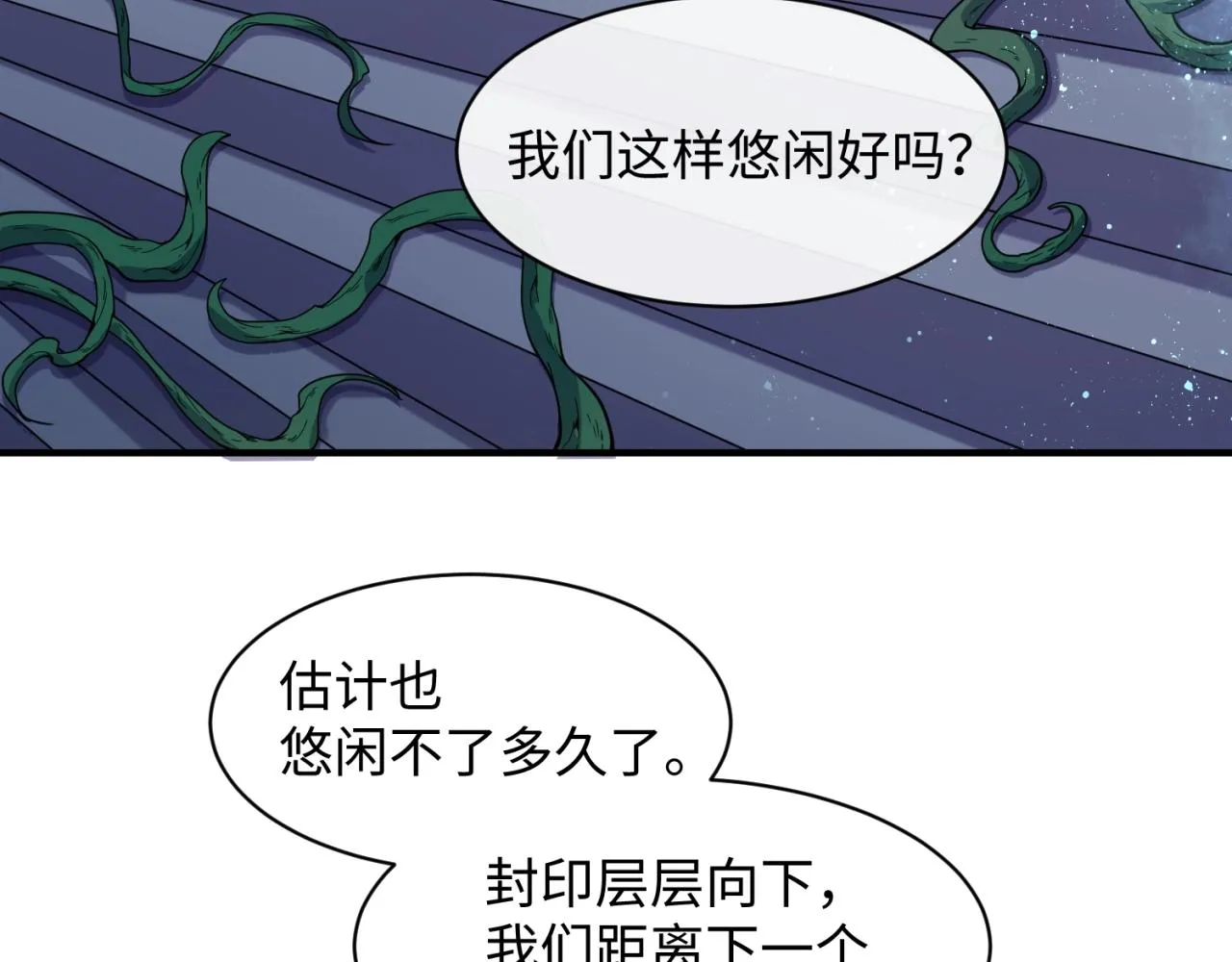 第99话 水曜的遗物 第152页