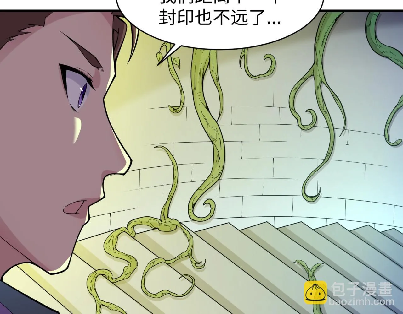 第99话 水曜的遗物 第153页