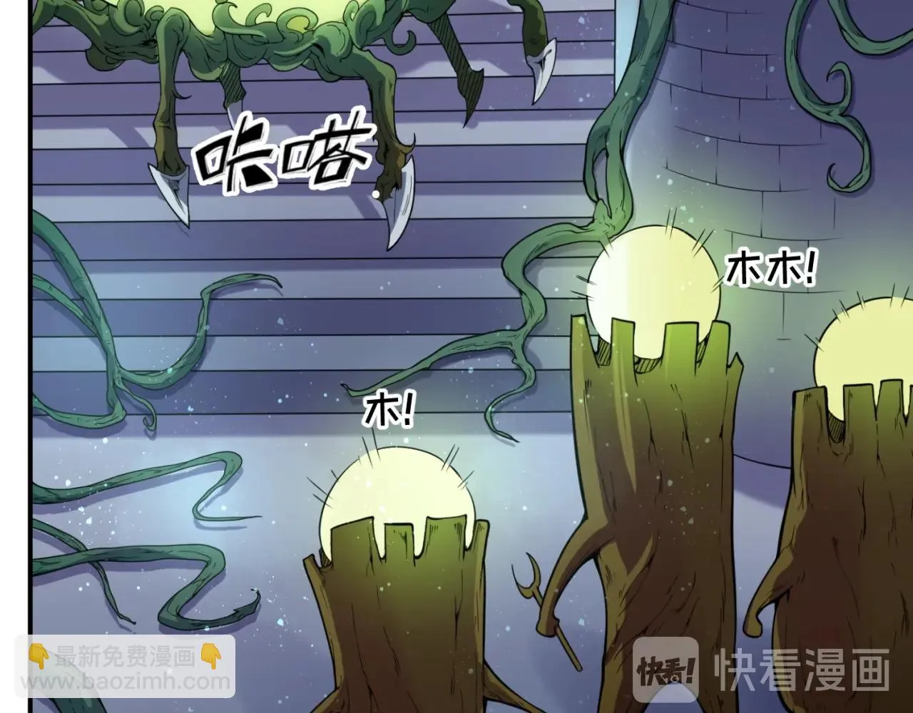 第99话 水曜的遗物 第155页