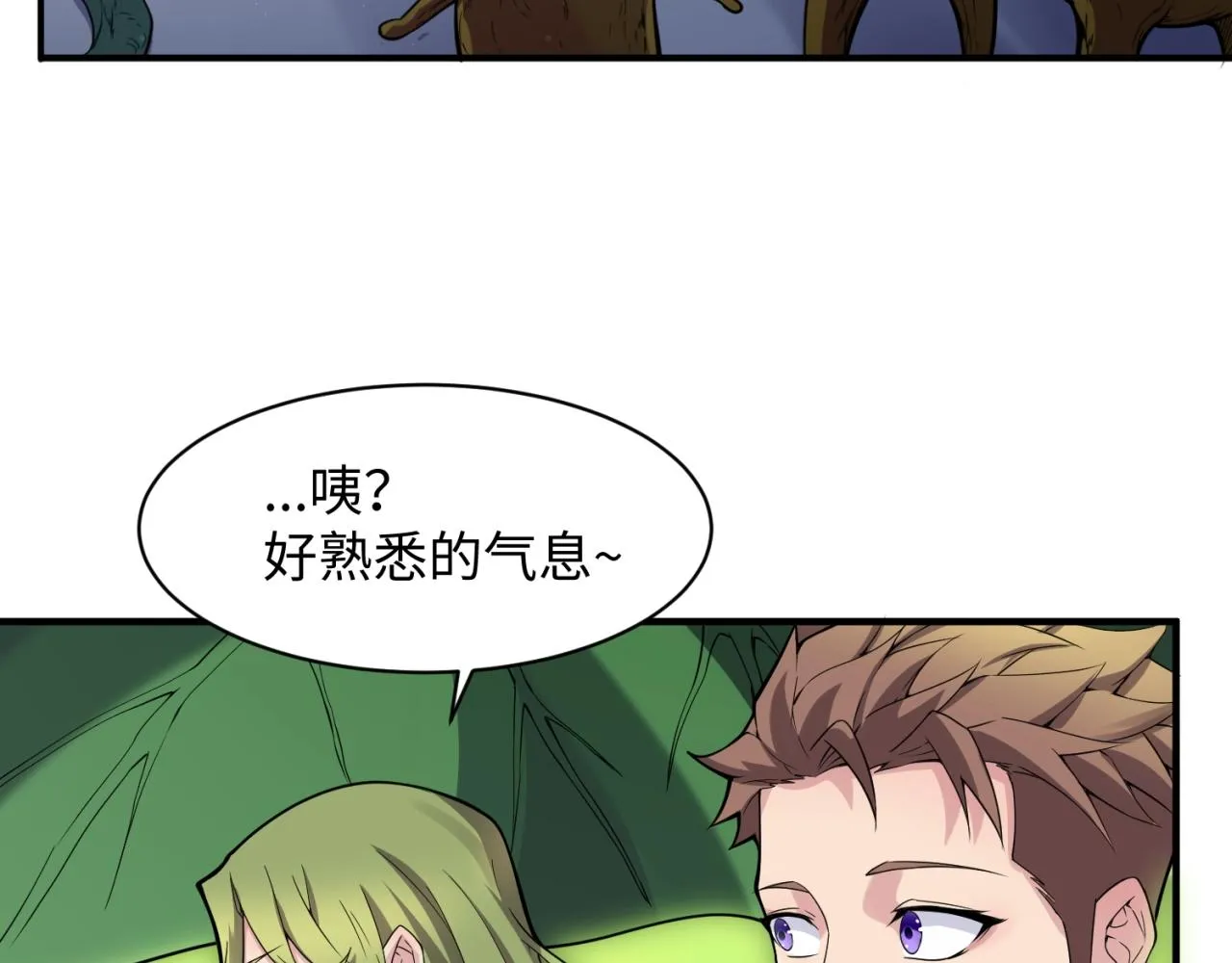 第99话 水曜的遗物 第156页