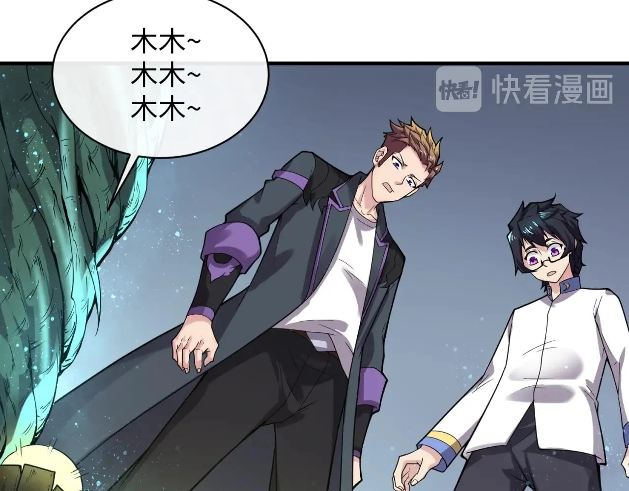 第99话 水曜的遗物 第173页