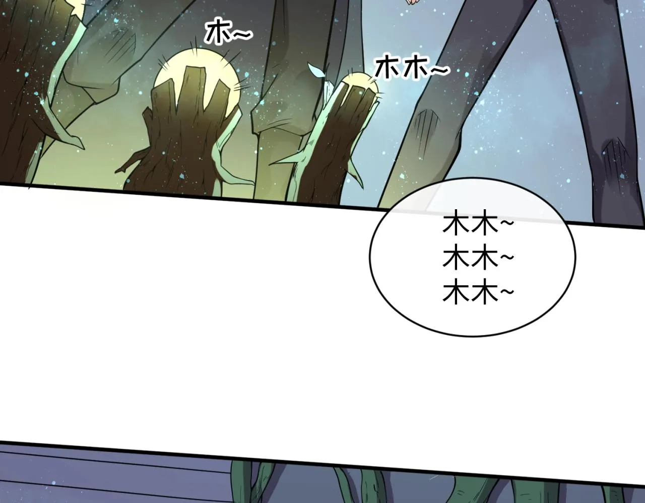 第99话 水曜的遗物 第174页