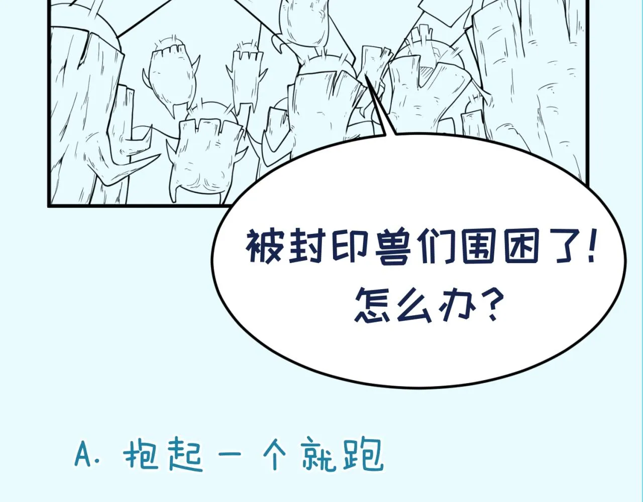 第99话 水曜的遗物 第183页