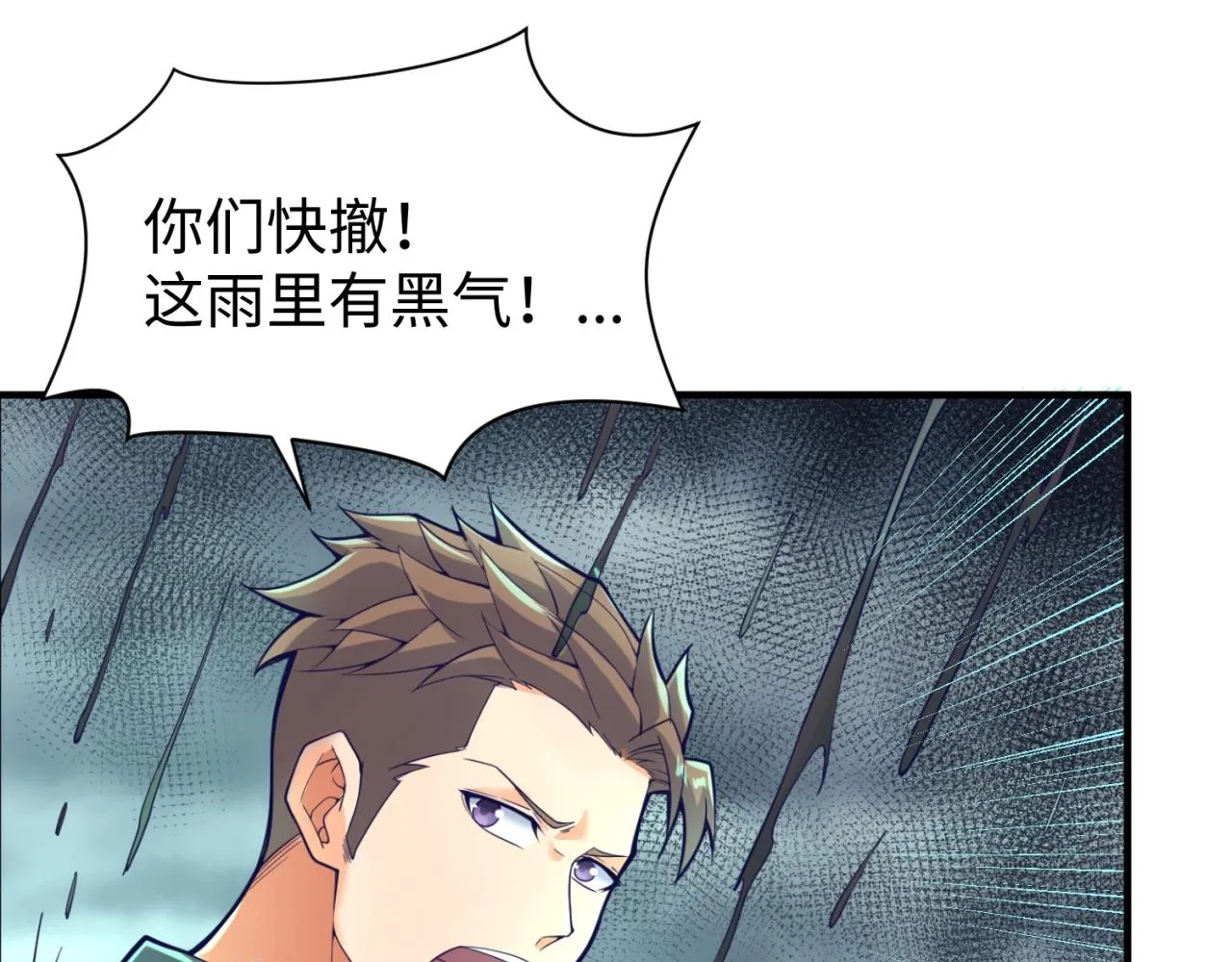 第98话 黑暗封印 第8页