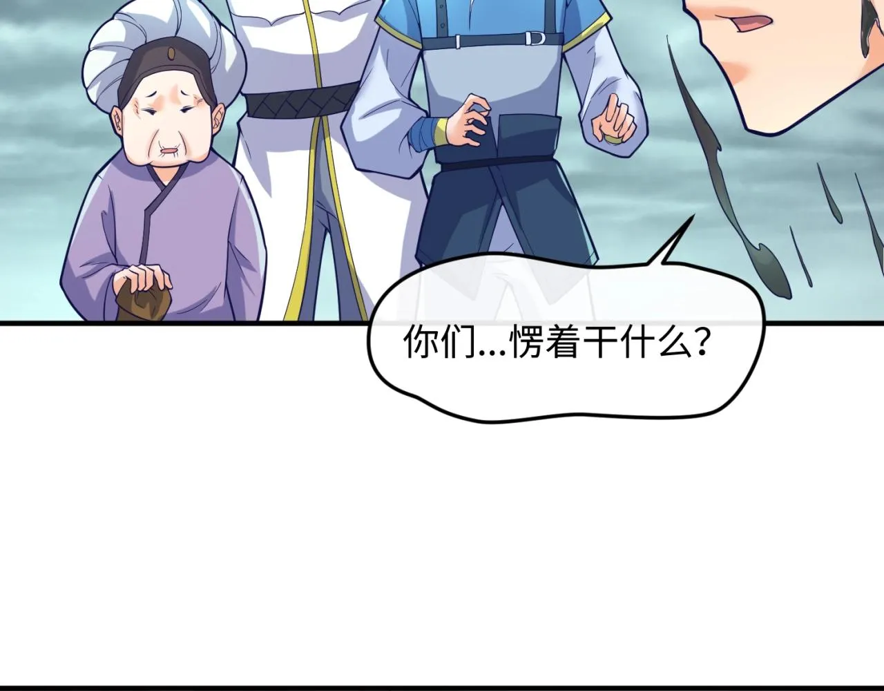 第98话 黑暗封印 第11页