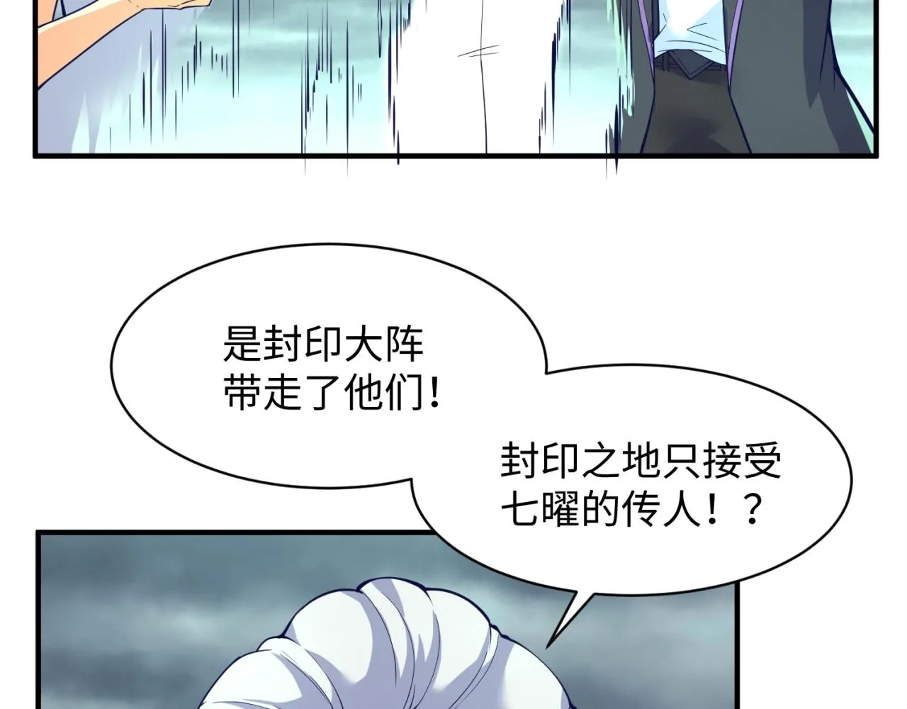 第98话 黑暗封印 第15页