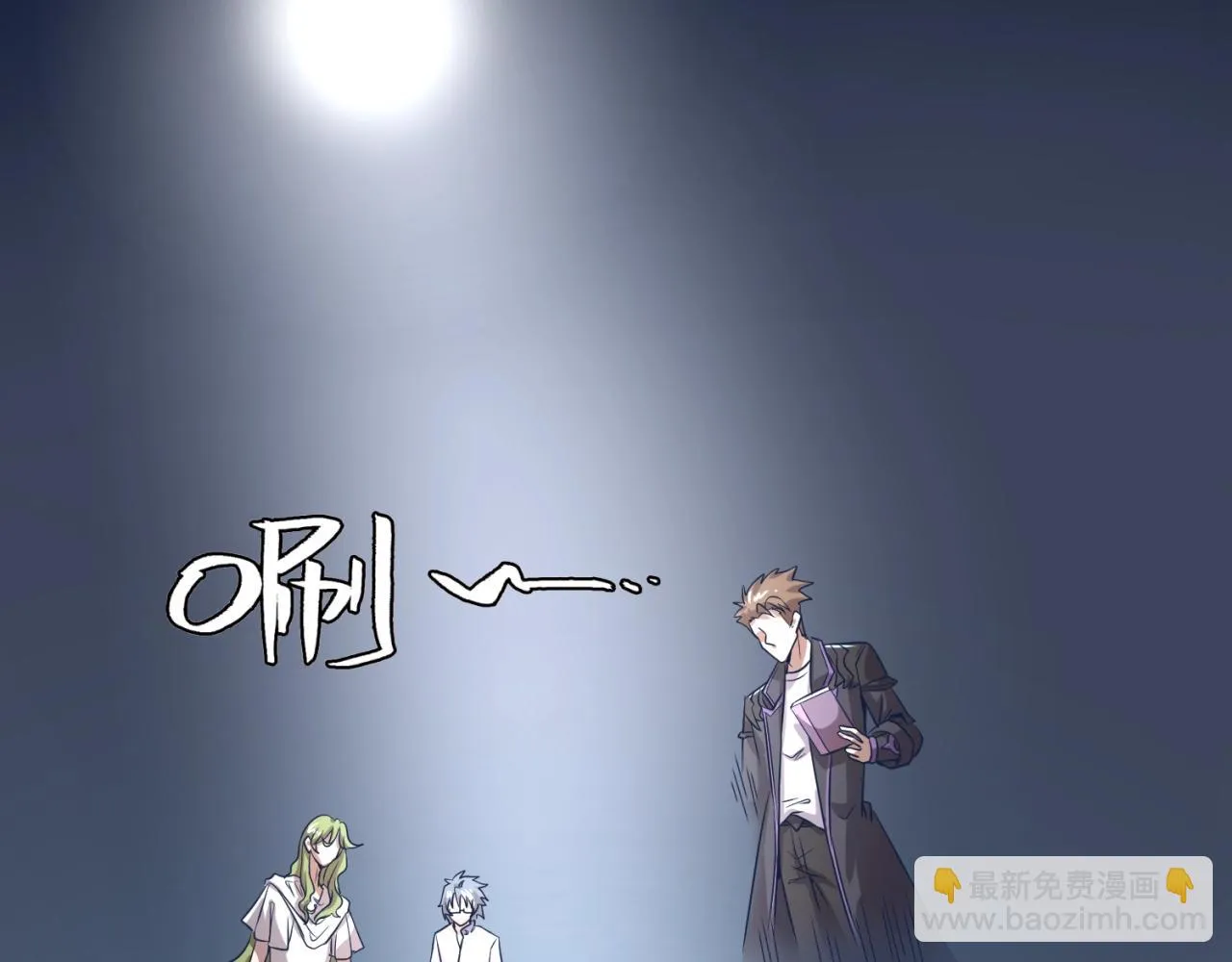 第98话 黑暗封印 第26页