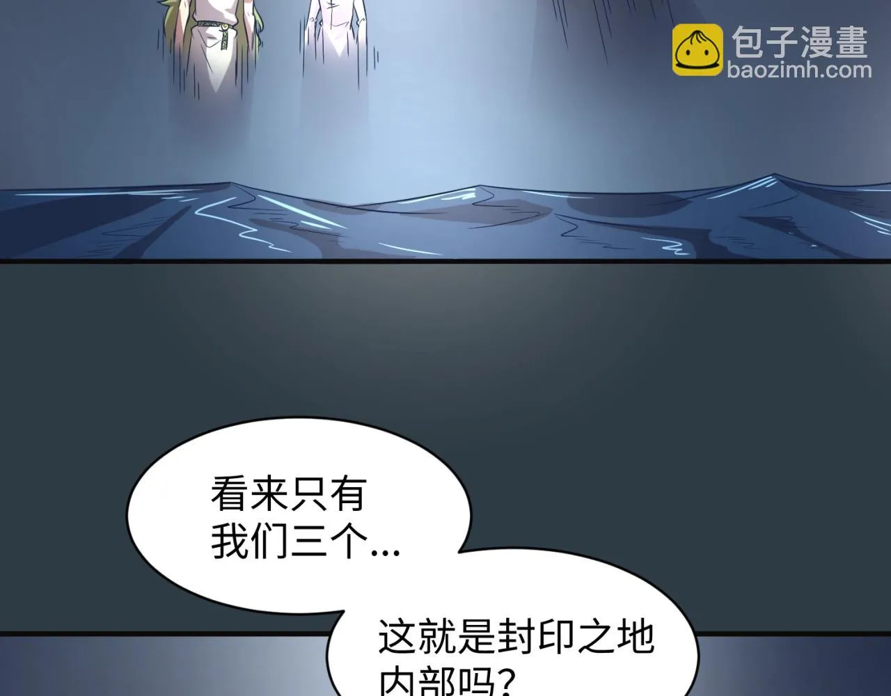 第98话 黑暗封印 第27页