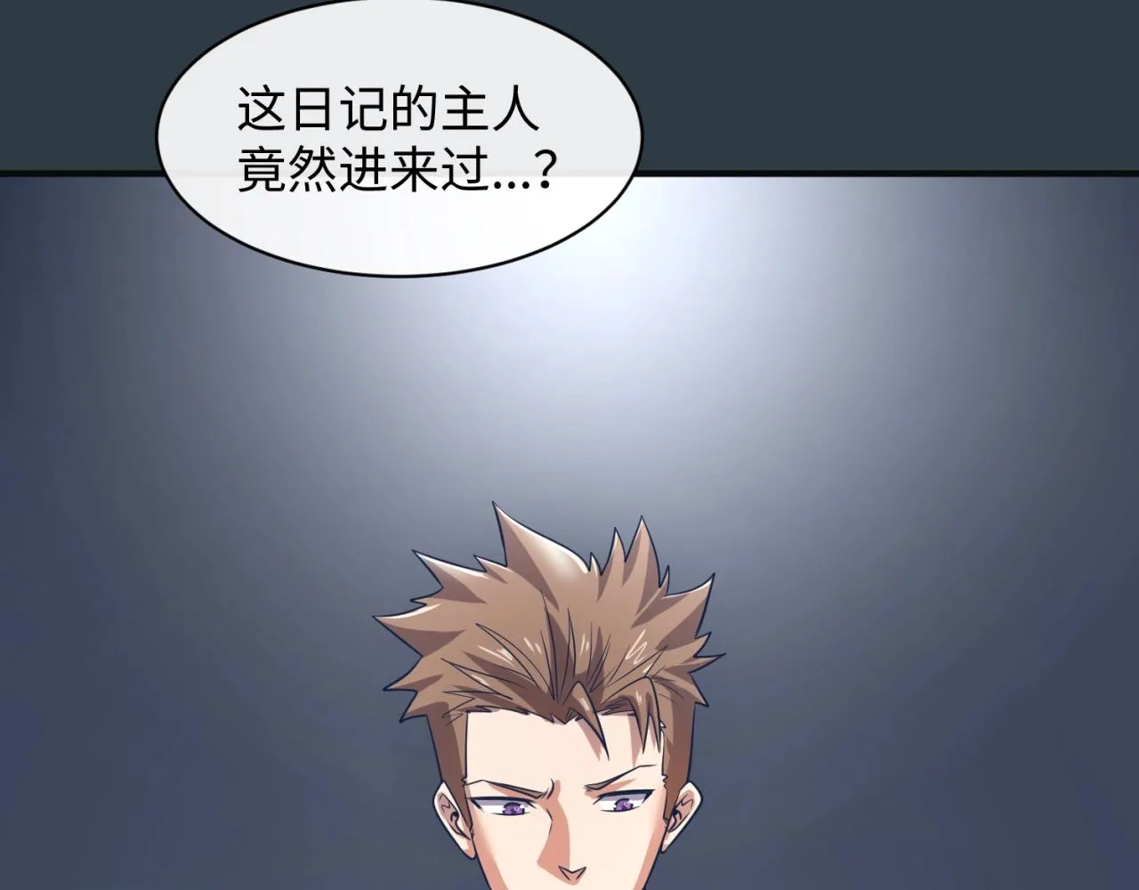 第98话 黑暗封印 第31页