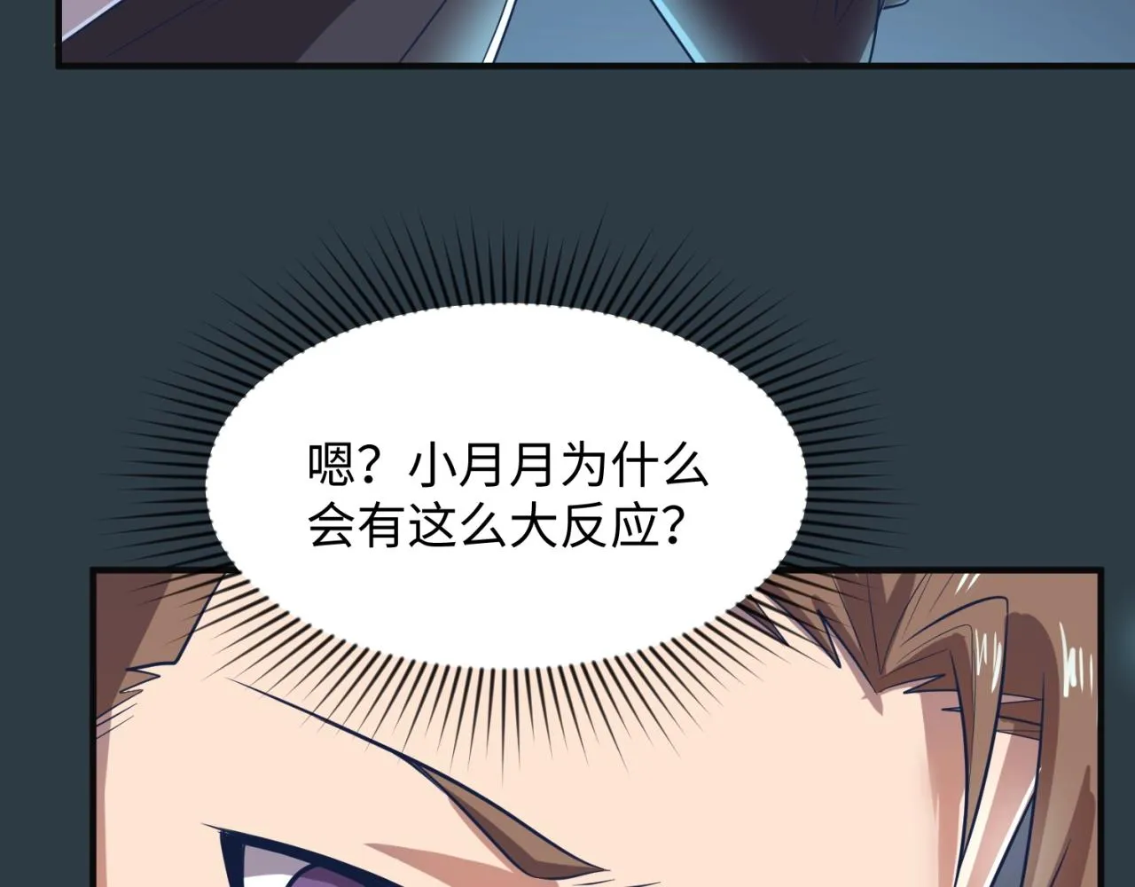 第98话 黑暗封印 第39页