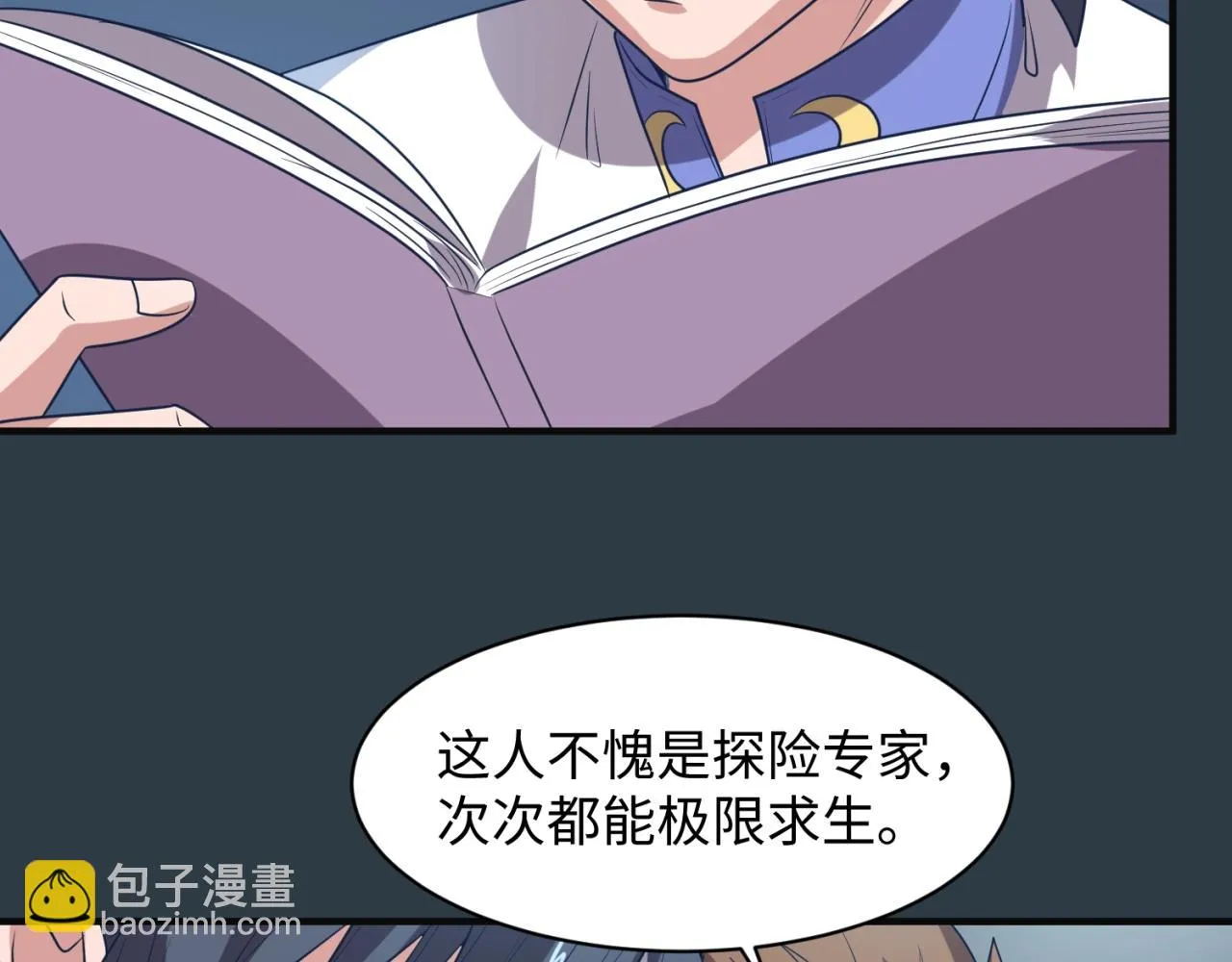第98话 黑暗封印 第44页