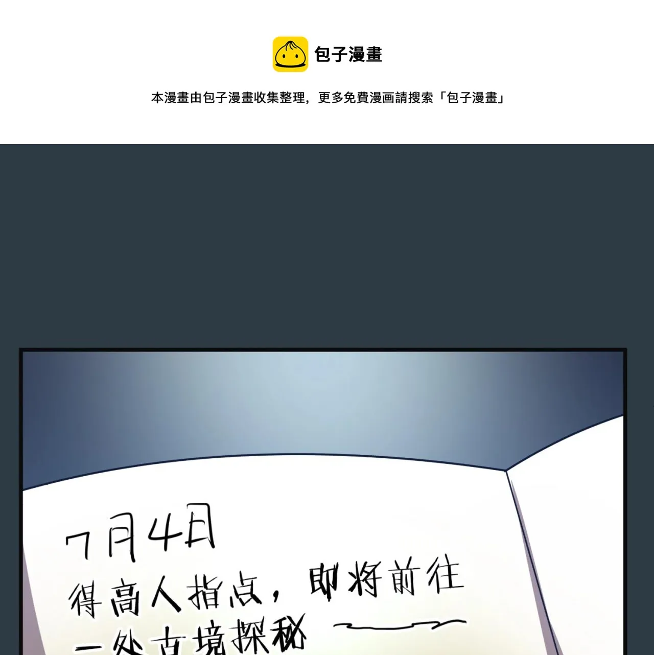第98话 黑暗封印 第50页