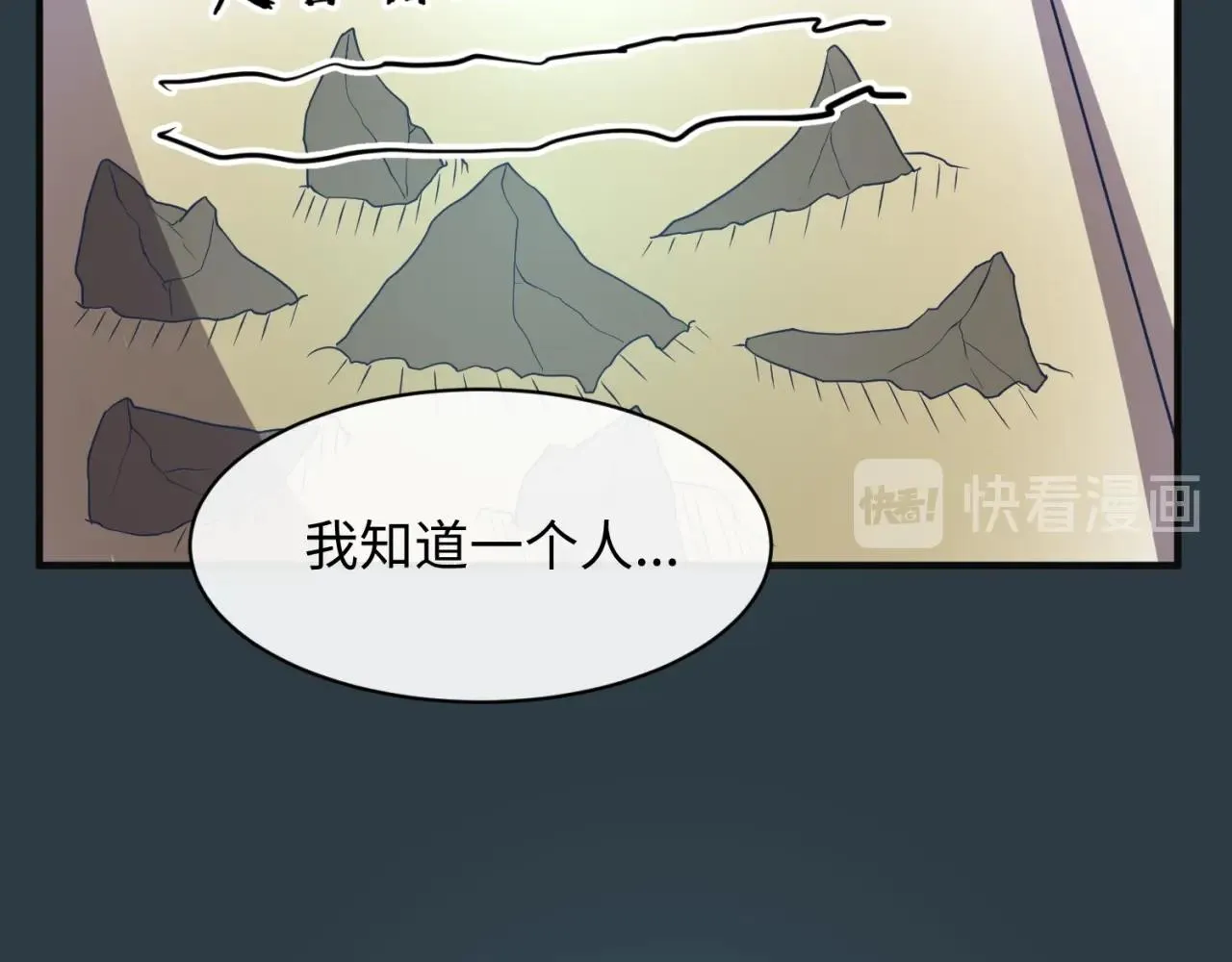 第98话 黑暗封印 第51页