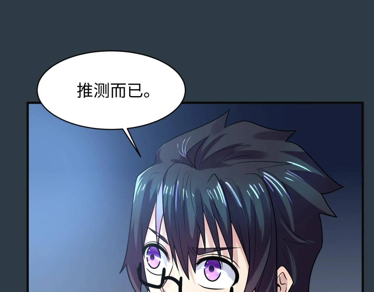 第98话 黑暗封印 第62页