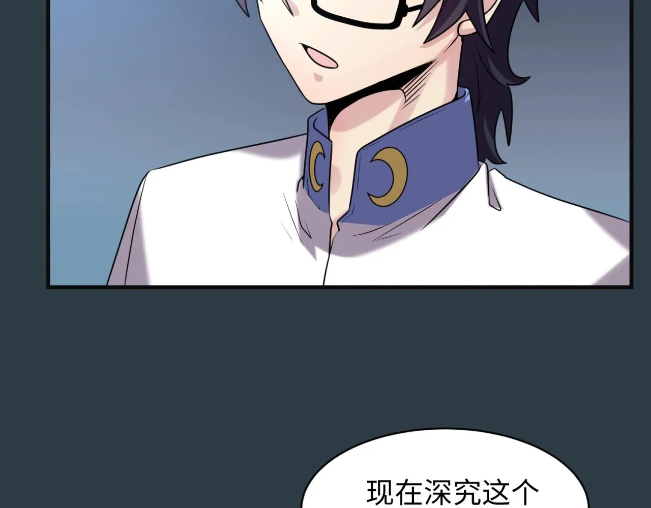 第98话 黑暗封印 第63页