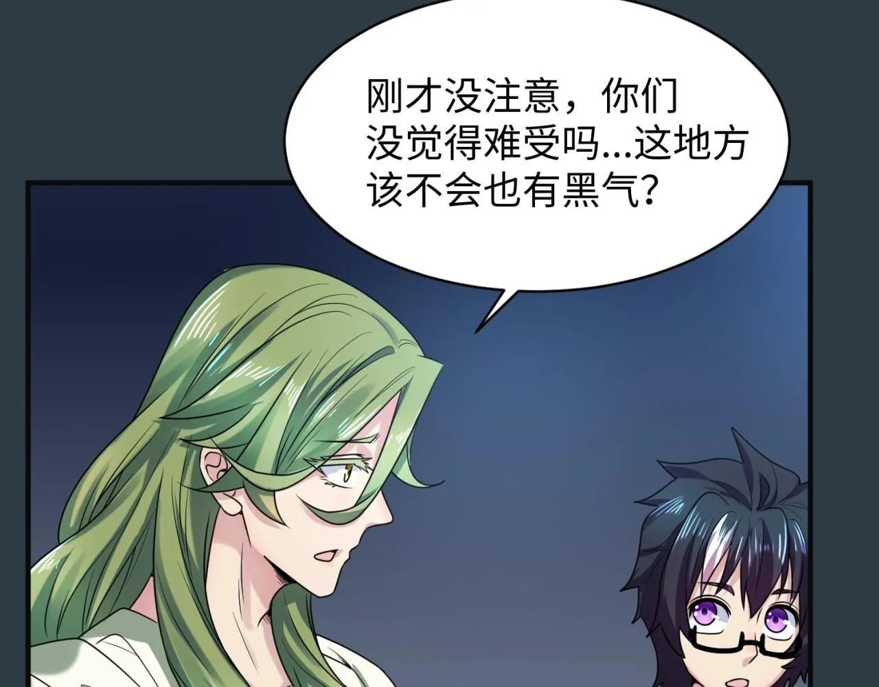 第98话 黑暗封印 第66页