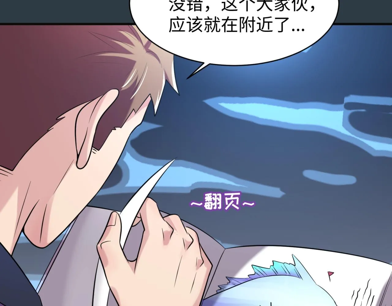 第98话 黑暗封印 第68页