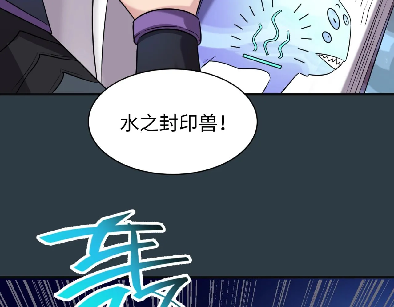 第98话 黑暗封印 第69页