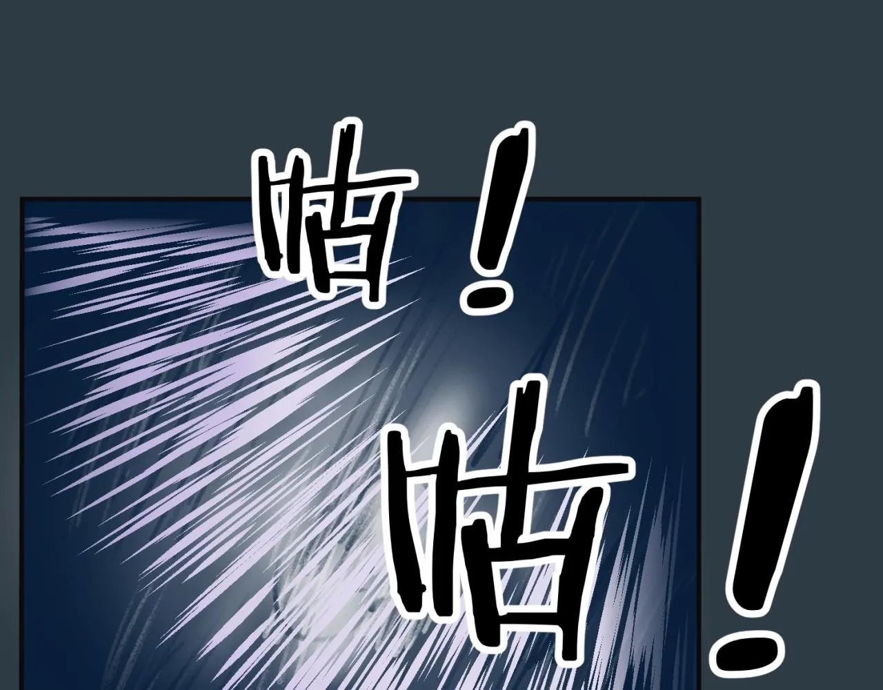 第98话 黑暗封印 第73页