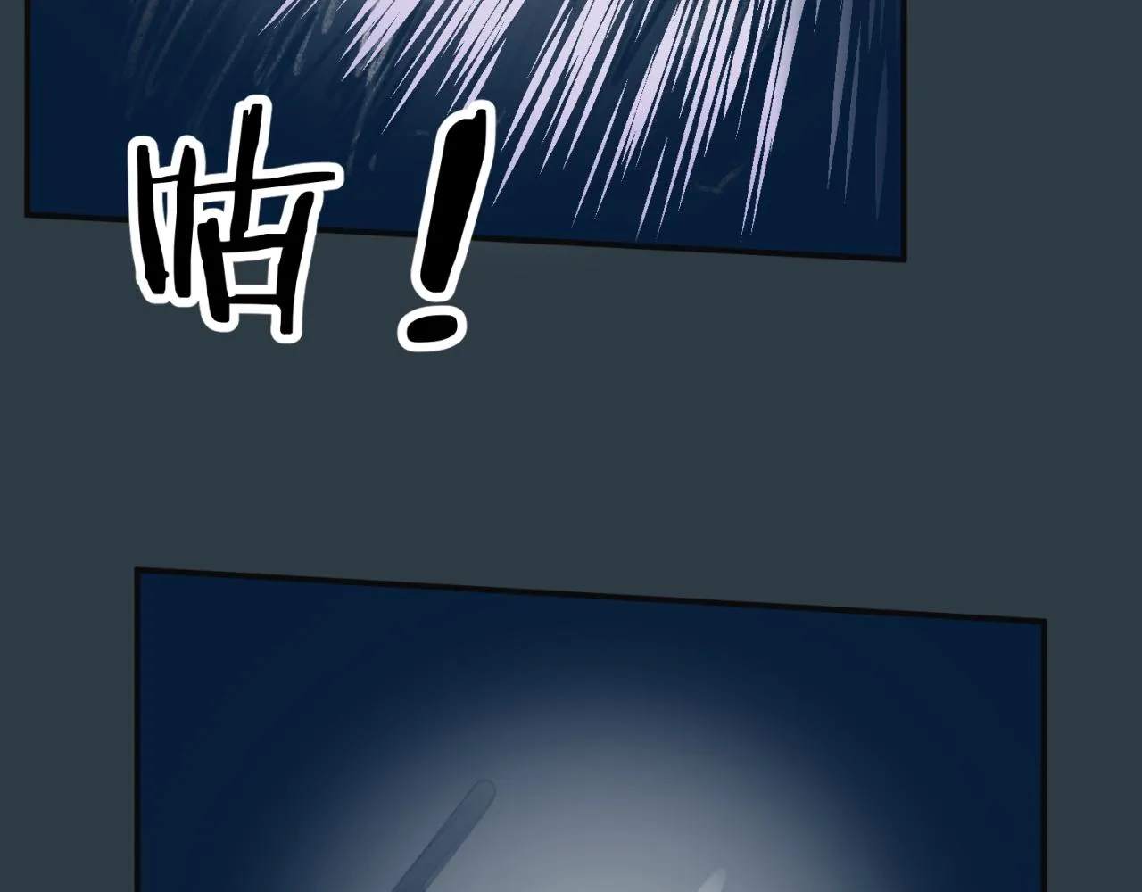 第98话 黑暗封印 第74页