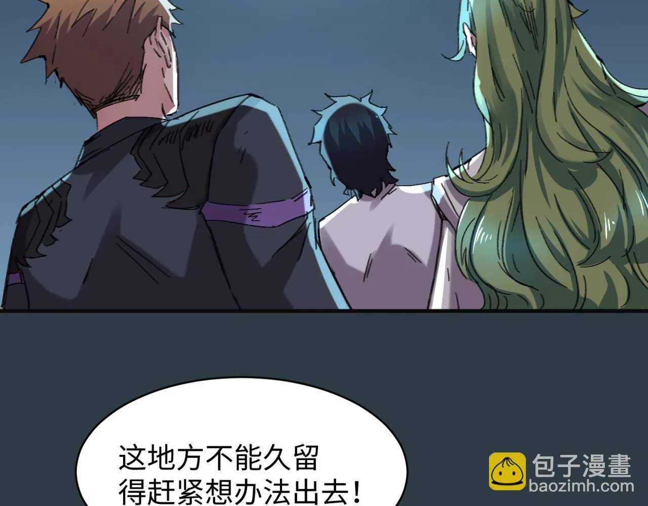 第98话 黑暗封印 第77页