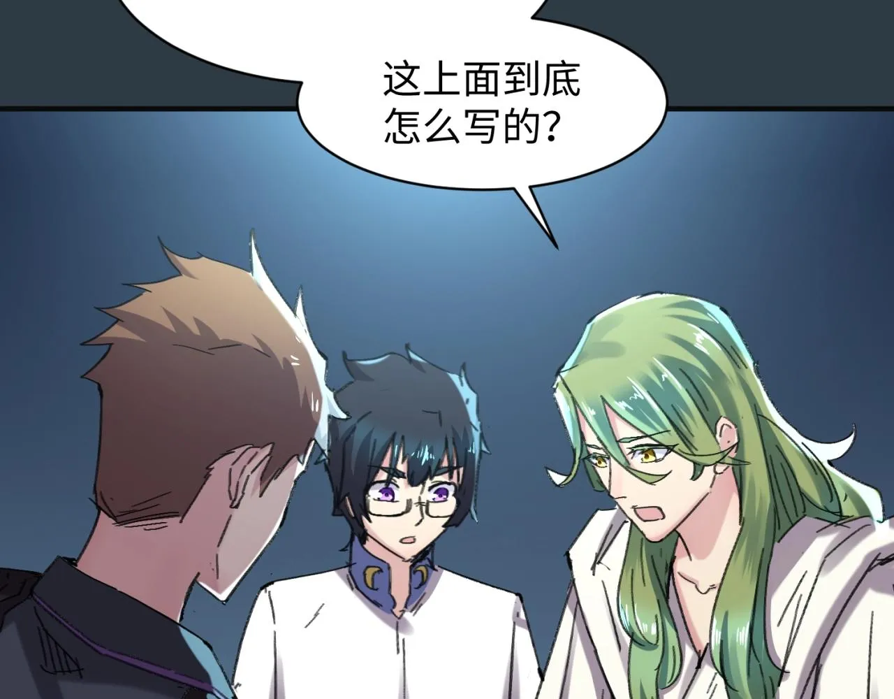 第98话 黑暗封印 第78页