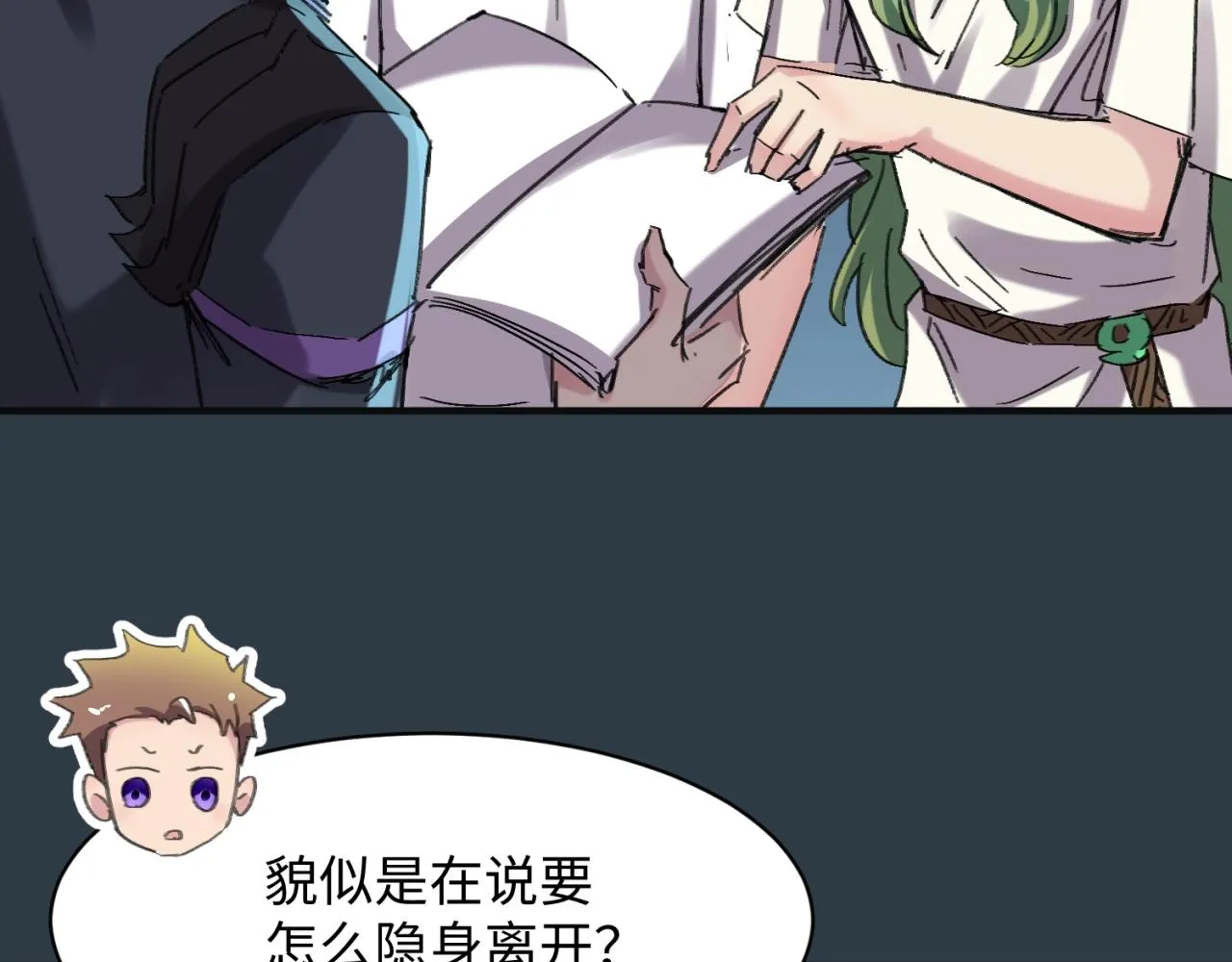 第98话 黑暗封印 第79页