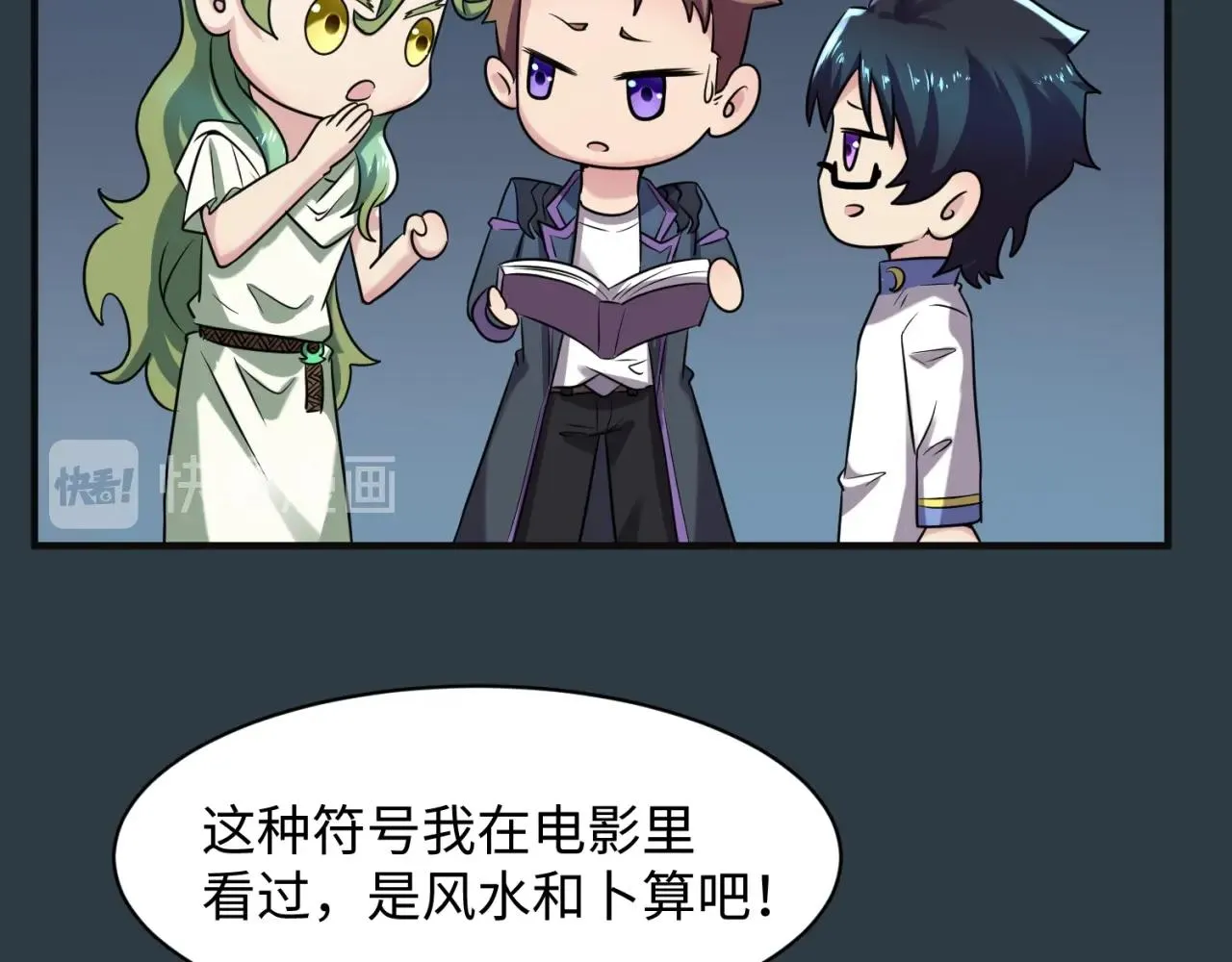 第98话 黑暗封印 第83页