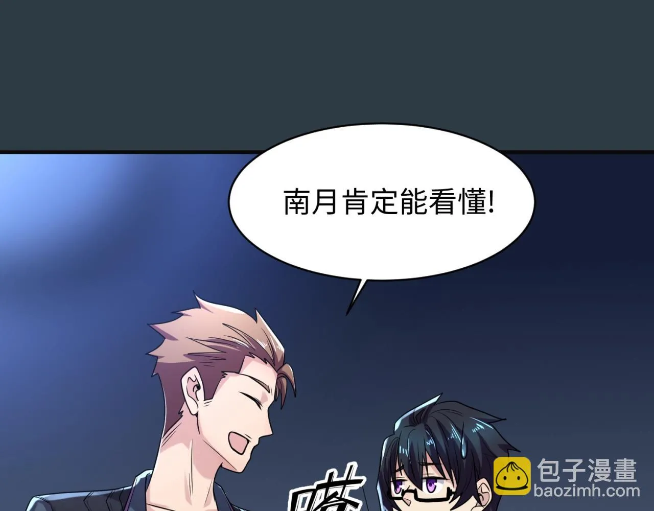 第98话 黑暗封印 第85页