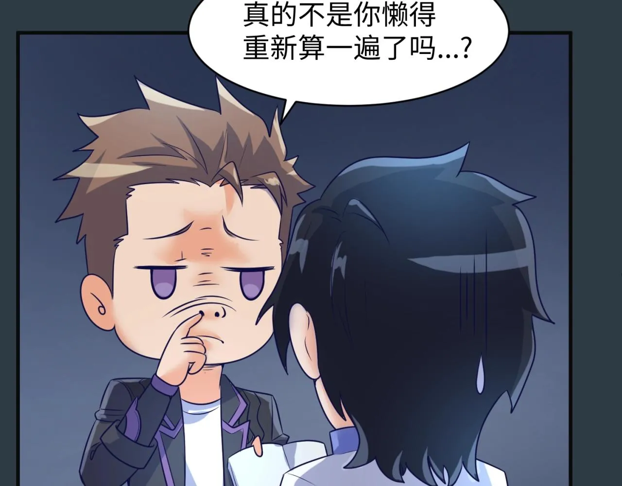 第98话 黑暗封印 第91页