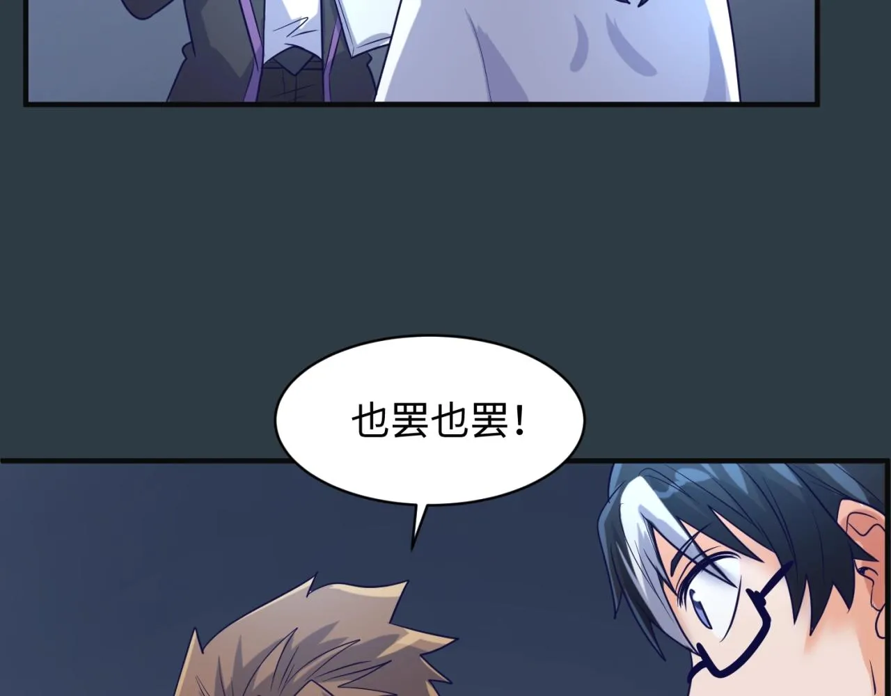 第98话 黑暗封印 第92页