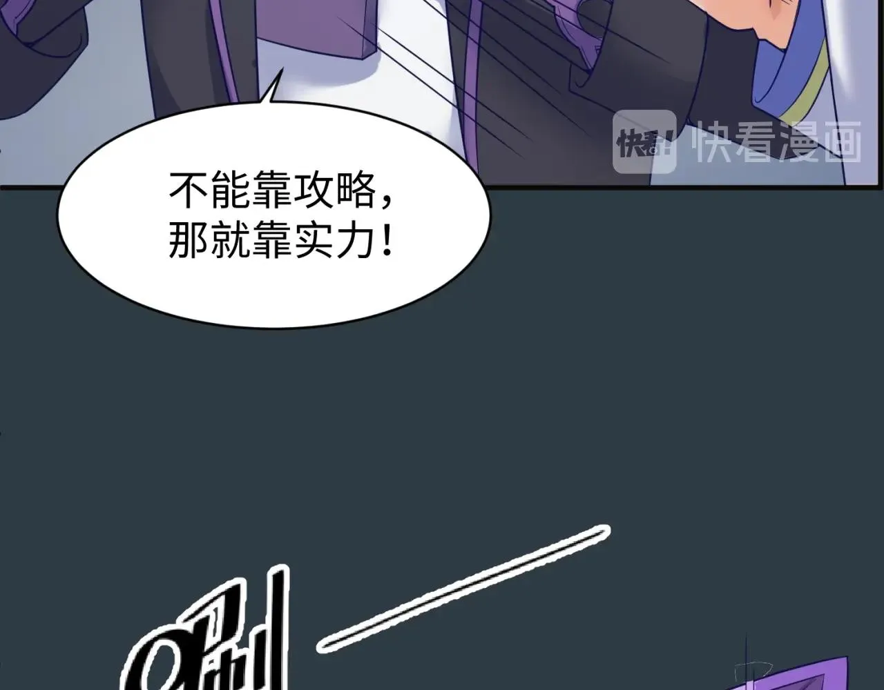 第98话 黑暗封印 第94页