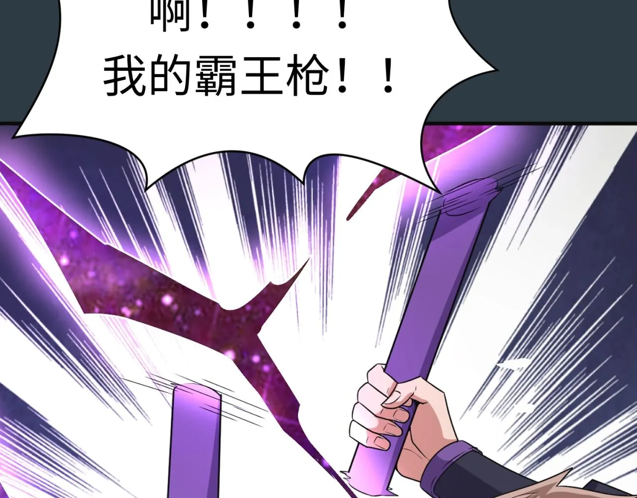 第98话 黑暗封印 第97页