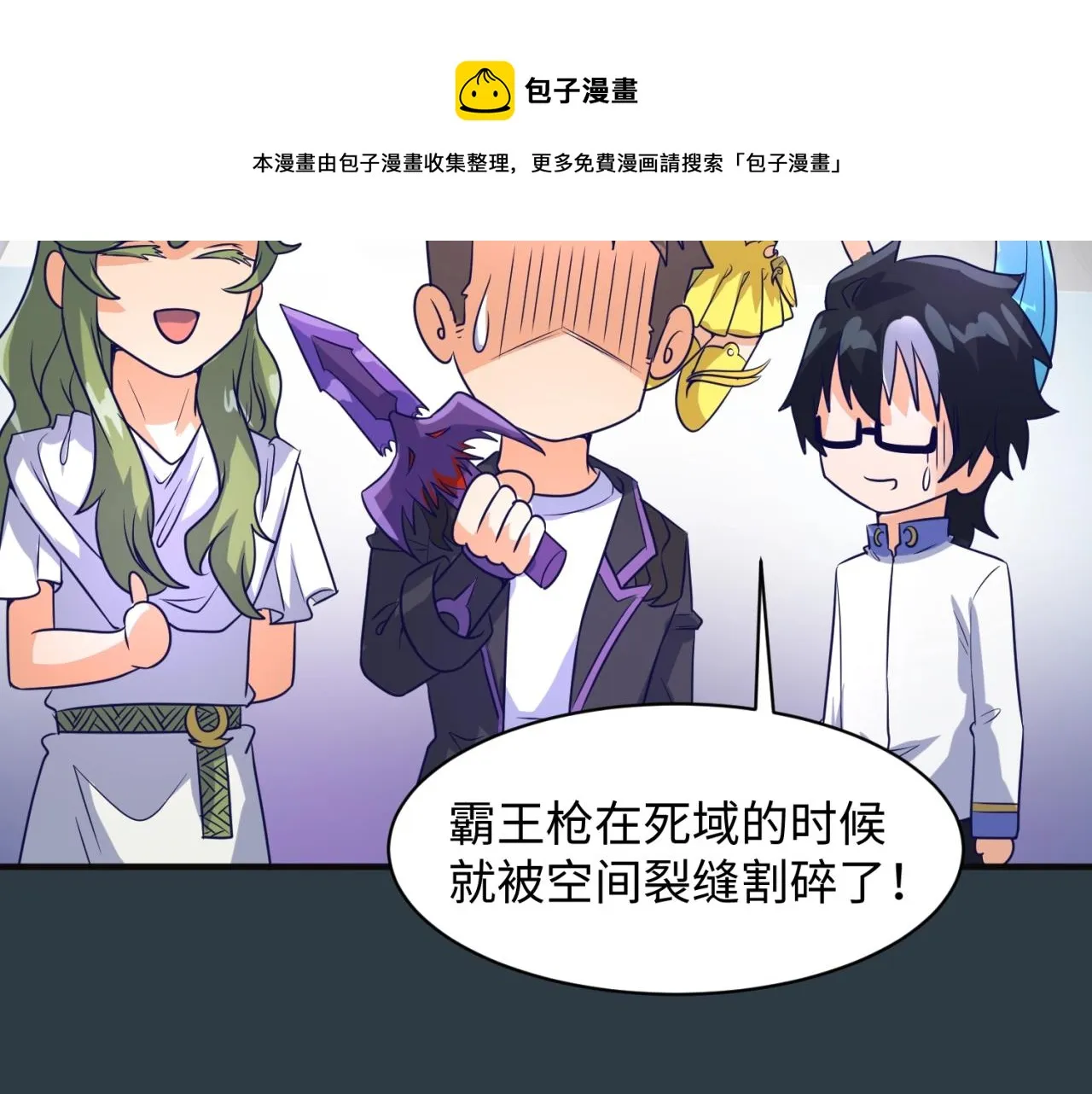 第98话 黑暗封印 第99页