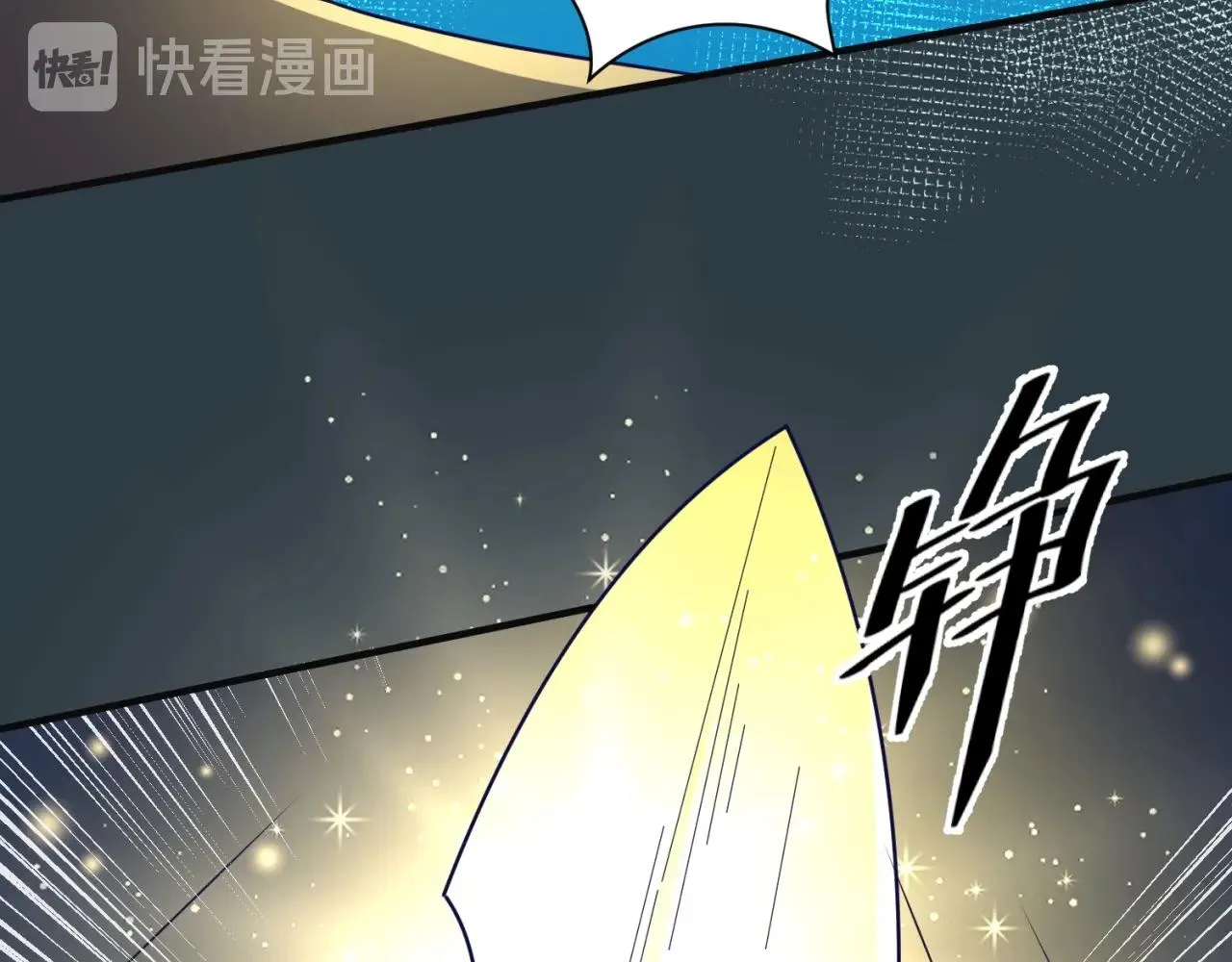第98话 黑暗封印 第105页