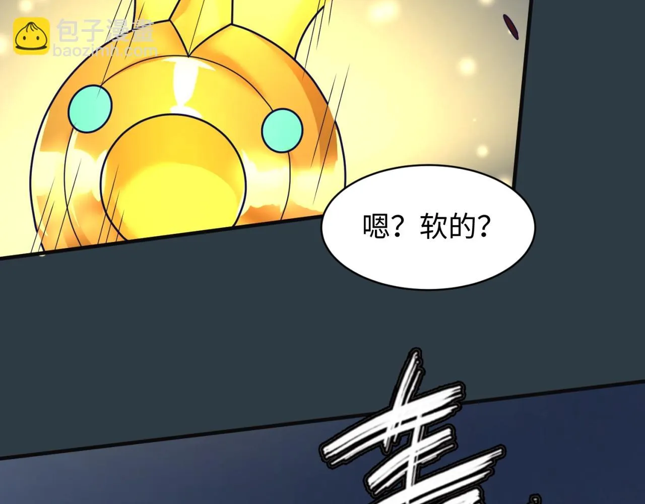 第98话 黑暗封印 第109页