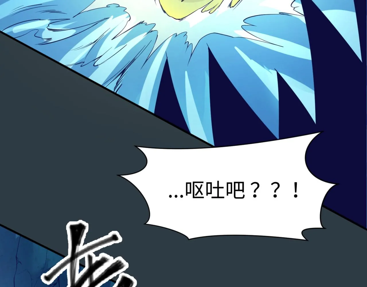 第98话 黑暗封印 第119页