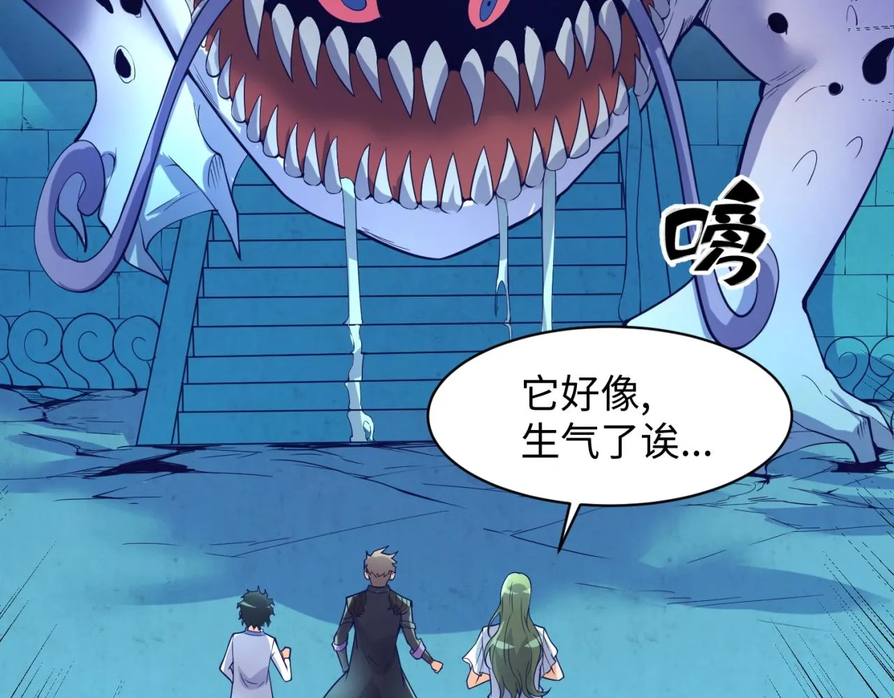 第98话 黑暗封印 第128页
