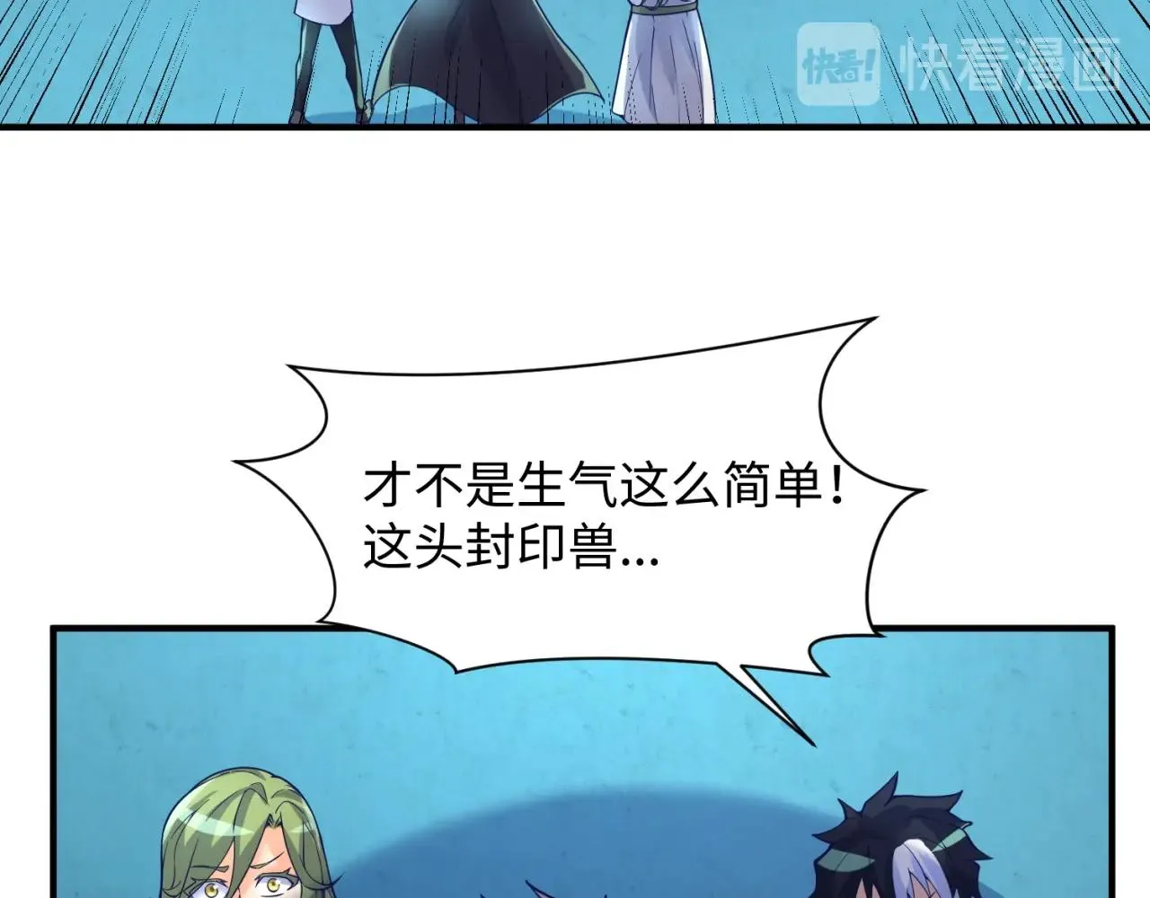 第98话 黑暗封印 第129页