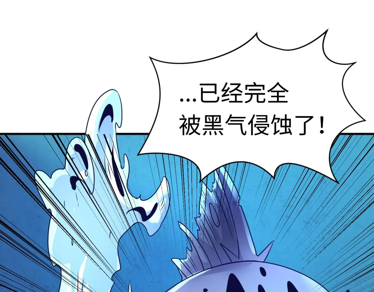 第98话 黑暗封印 第131页