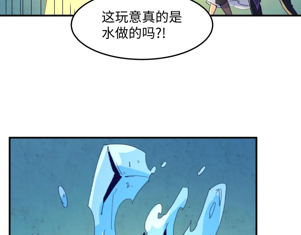 第98话 黑暗封印 第139页