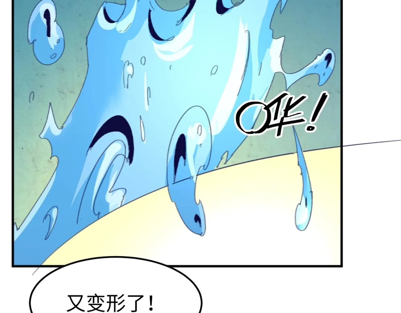 第98话 黑暗封印 第140页