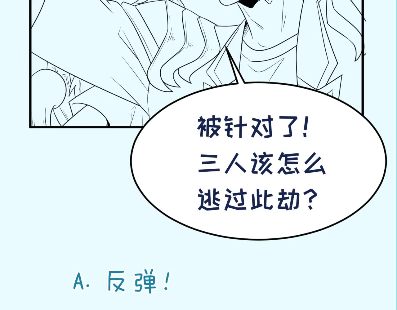 第98话 黑暗封印 第150页